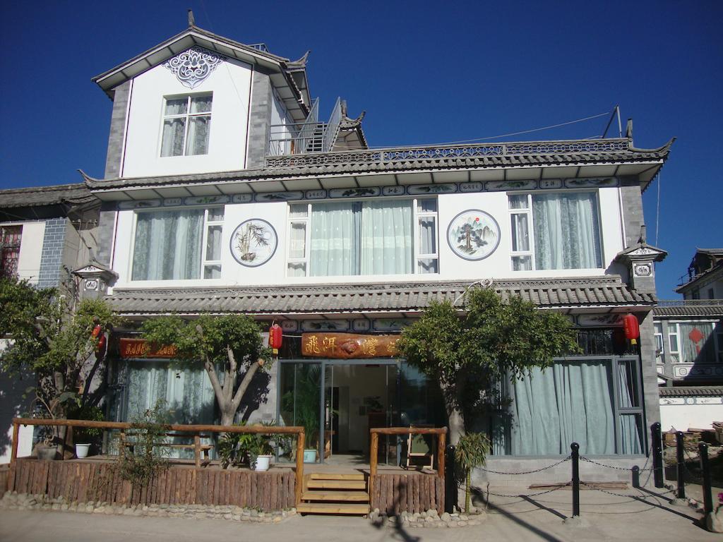 Faier Harbour Inn Dali  Exterior foto